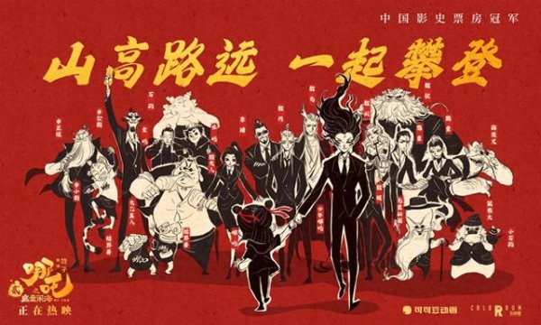 九游体育官网登录入口成为首部达到此高度的非好莱坞影片-九游体育 手机娱乐最全平台 登录入口