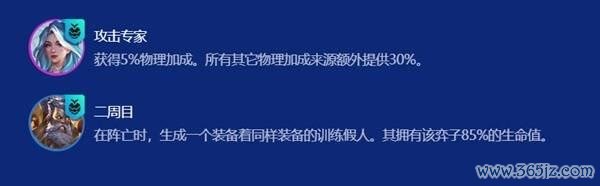 《金铲铲之战》S15决斗艾希声威玩法领路 S15决斗艾希怎么玩