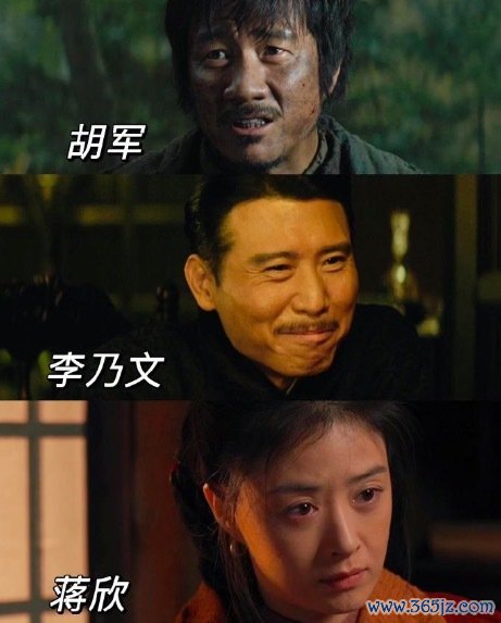 蒋欣胡军三搭演配偶 这是什么虚幻联动啊！