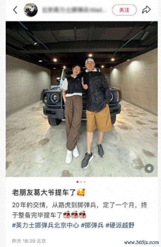 68岁葛优买80万越野车，与好意思女亲切合影，打扮年青精神佳