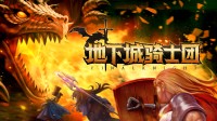 4东说念主联机 D&D刷宝！横板四肢地牢游戏开启史低扣头!